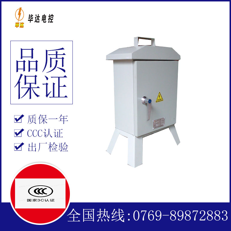 尖山临时配电箱